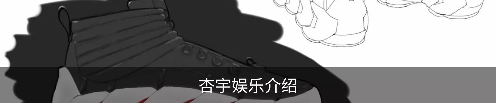 杏宇娱乐介绍