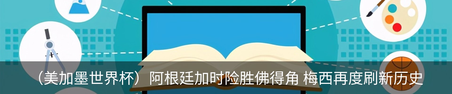 资讯动态